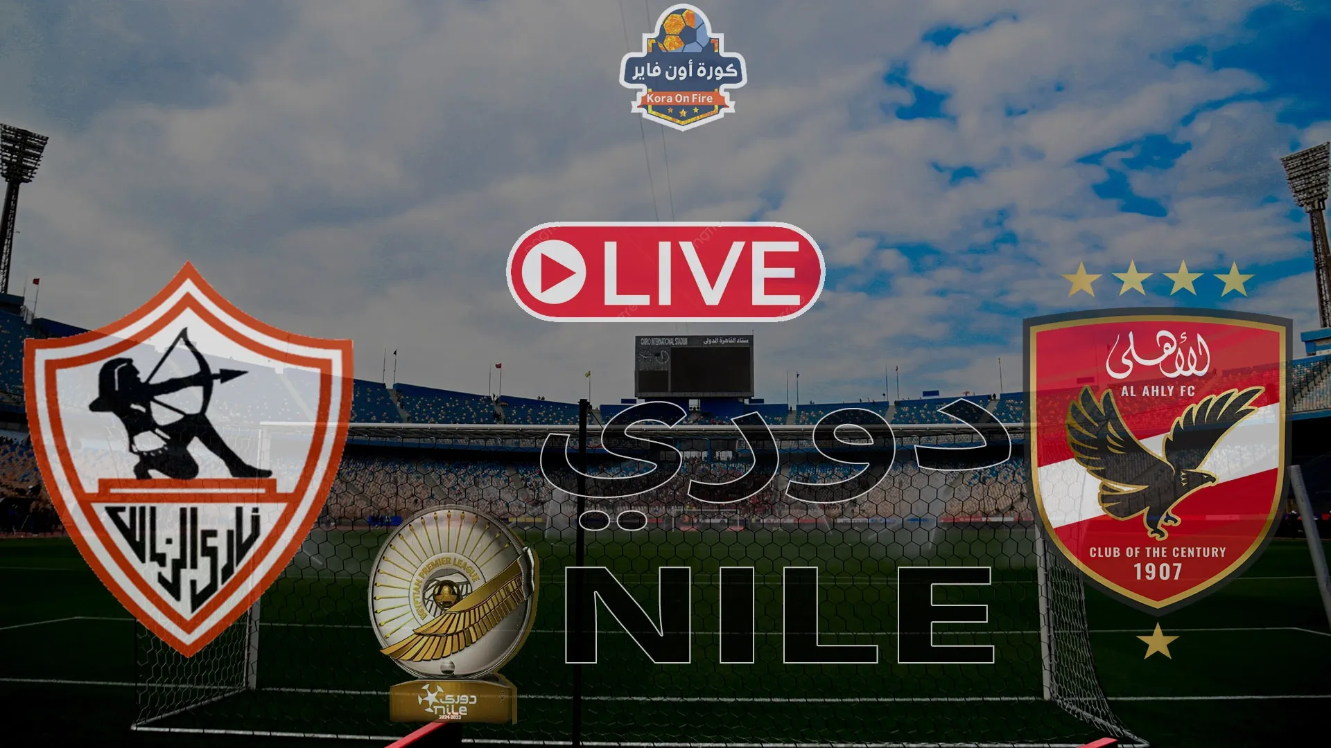 Clash of Titans: Zamalek vs Al Ahly - The Derby Everyone's Talking About!