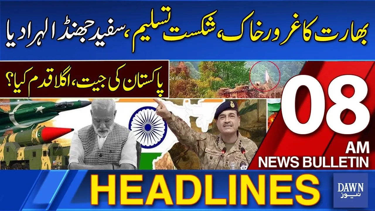 Unveiling the Dawn: What You Need to Know About Today's Trending News